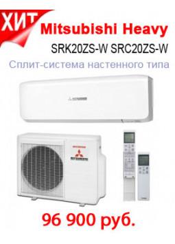 Mitsubishi Heavy SRK20ZS-W/SRC20ZS-W