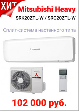 Mitsubishi Heavy SRK25ZTL-W SRC25ZTL-W
